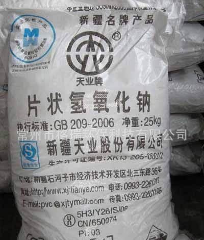 厂家直销江苏常州无锡镇江苏州99%宜化中泰天业片碱工业食品